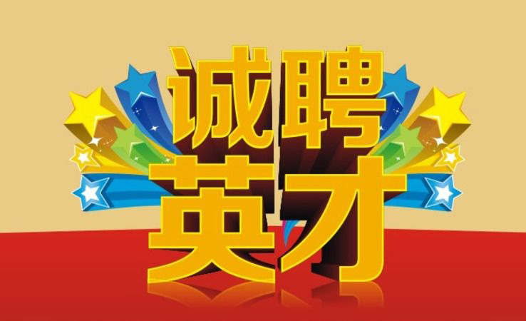 ���ݼκ��r(n��ng)�I(y��)�_�l(f��)���޹�˾2020����Ƹλ