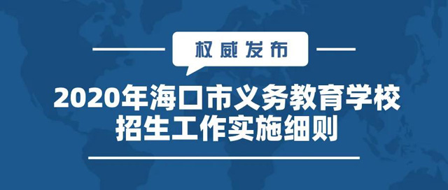  2020��������x��(w��)�����W(xu��)У����������ʩ���t