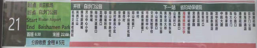 ������21·����܇·���D