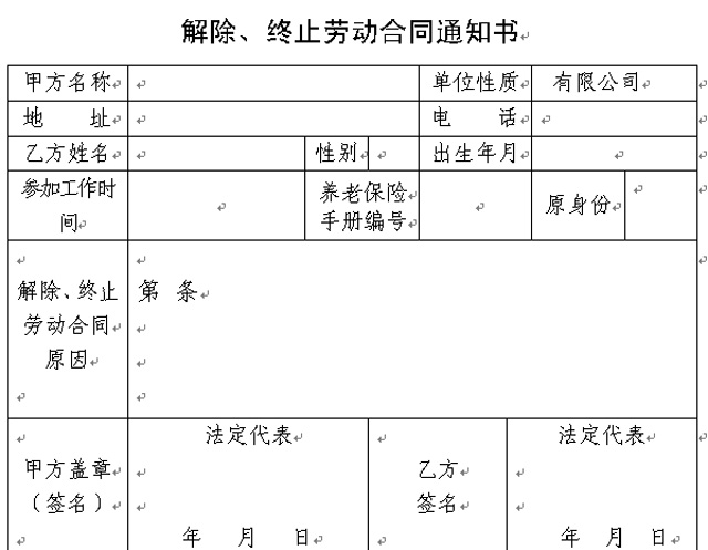 ����ڄӺ�ͬ��(����)word�ęn���d