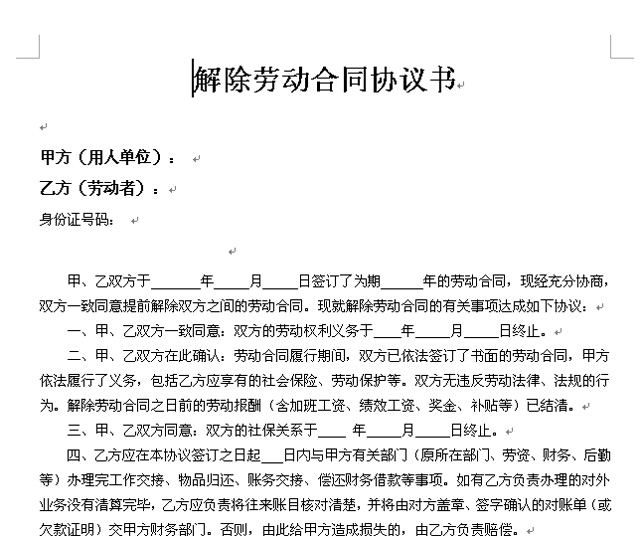 ����ڄ�(d��ng)��ͬ�f(xi��)�h��(sh��)(�p���f(xi��)�{(di��o)���)word�ęn���d