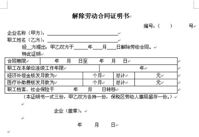 ����ڄ�(d��ng)��ͬ�C����(sh��)word�ęn���d