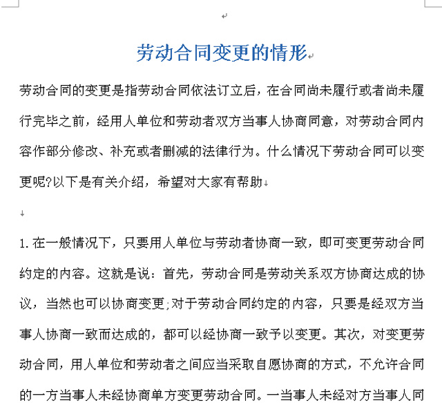 �ڄӺ�ͬ׃��������word�ęn���d