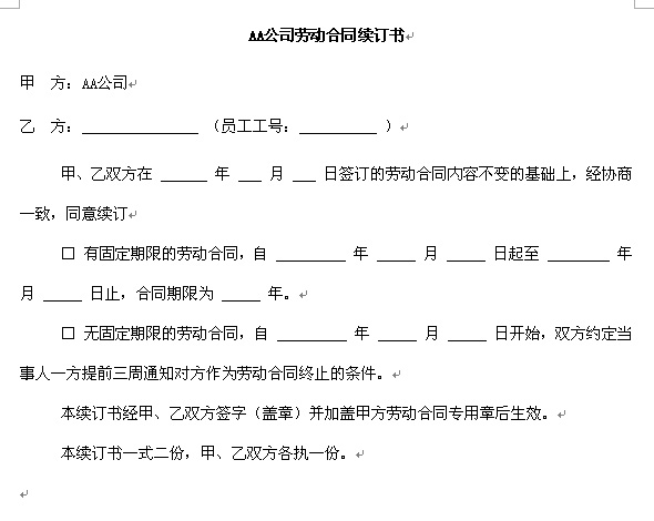 �ڄӺ�ͬ�m(x��)ӆ�_�J��word�ęn���d