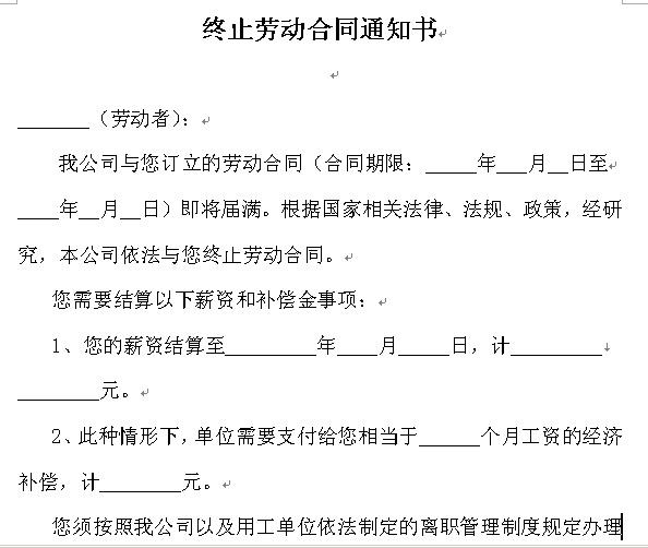 �Kֹ�ڄ�(d��ng)��֪ͬͨ��(sh��)(��ͬ���چ�λ���m(x��)����)word�ęn���d