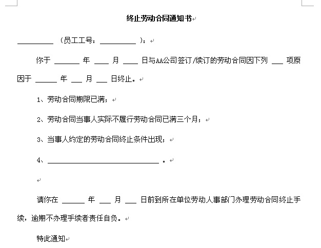 �Kֹ�ڄӺ�֪ͬͨ��word�ęn���d