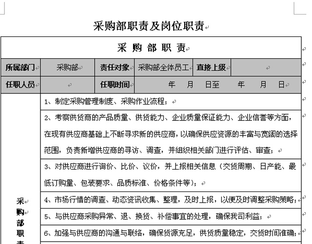 ��˾��ُ����λ؟(z��)word�ęn���d