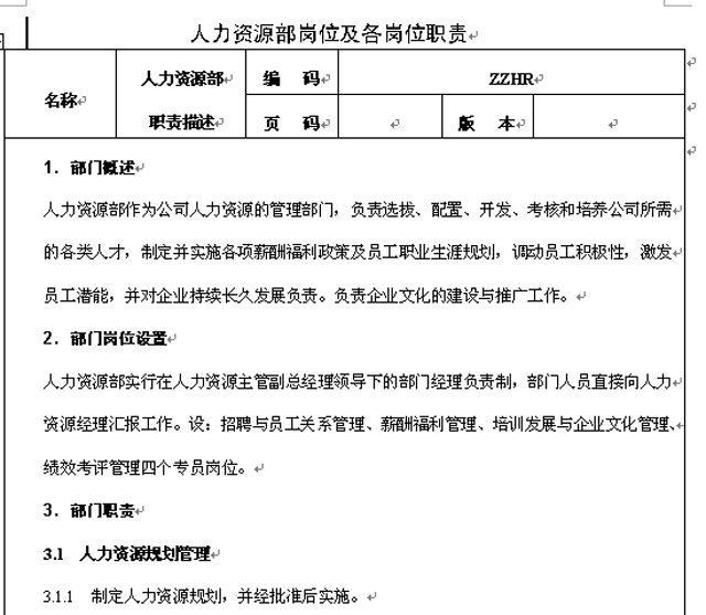 ��˾�����YԴ����λ؟word�ęn���d