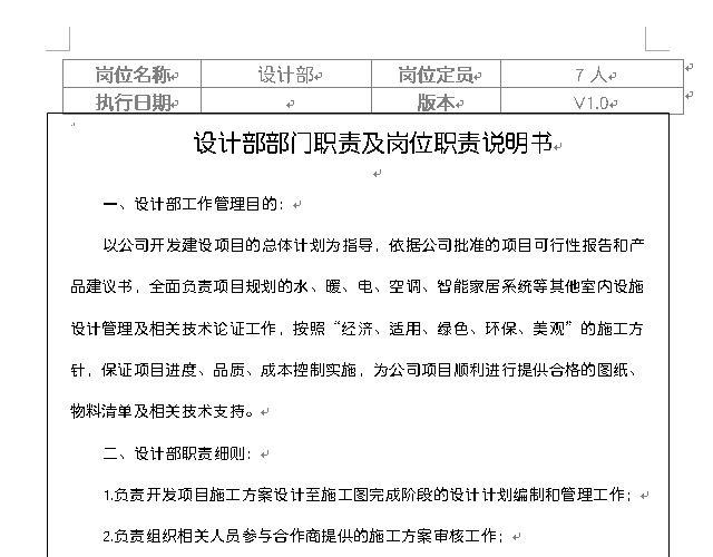 ��˾�O(sh��)Ӌ����λ؟(z��)word�ęn���d