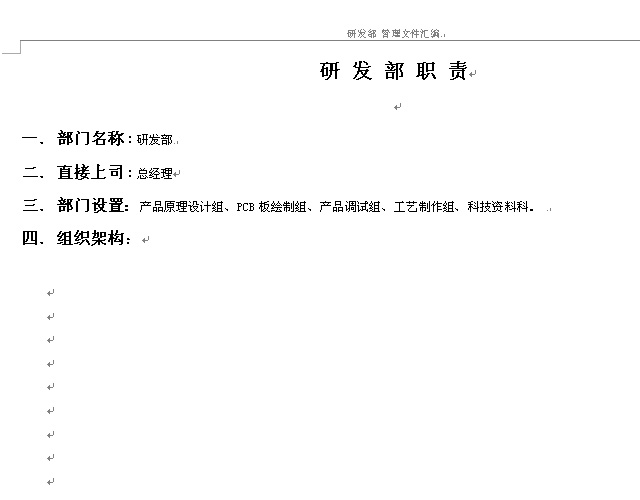 ��˾�����YԴ����λ؟word�ęn���d