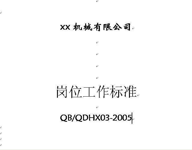 ��˾һ�����ˍ�λ؟(z��)word�ęn���d