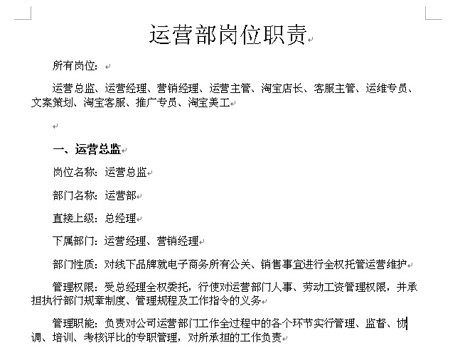 ��˾�\�I����λ؟word�ęn���d