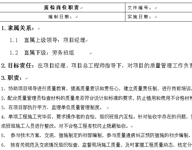 ��˾�|(zh��)�z����λ؟(z��)word�ęn���d