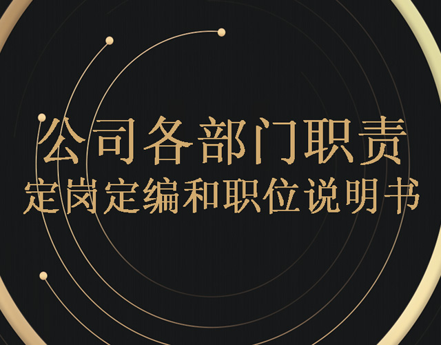 ��˾�M���Y(ji��)��(g��u)����λ؟(z��)�O(sh��)Ӌ(j��)����ppt�ęn���d