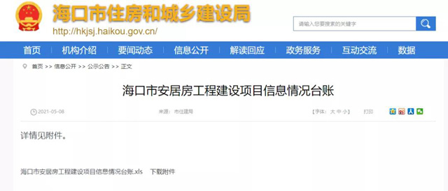 �������а��ӷ����̽��O(sh��)�Ŀ��Ϣ��r�_�~��