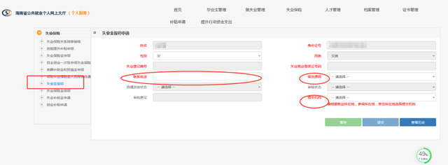 �I(l��ng)ȡʧ�I(y��)���U�����g�ҵ�����������Ҫ��ͣʧ�I(y��)���U������