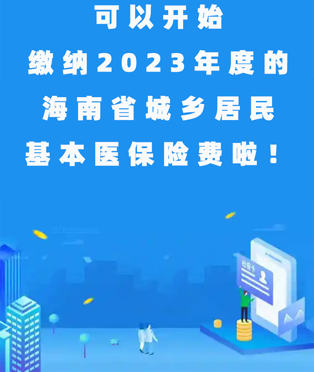 ӛ���U�{2023��Ⱥ���ʡ���l(xi��ng)��������t(y��)�����U�M����